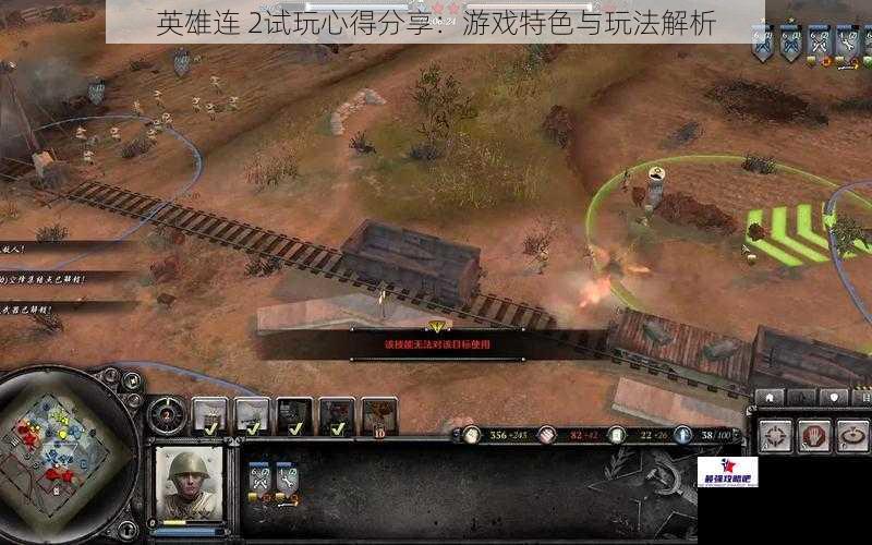 英雄连 2试玩心得分享:游戏特色与玩法解析