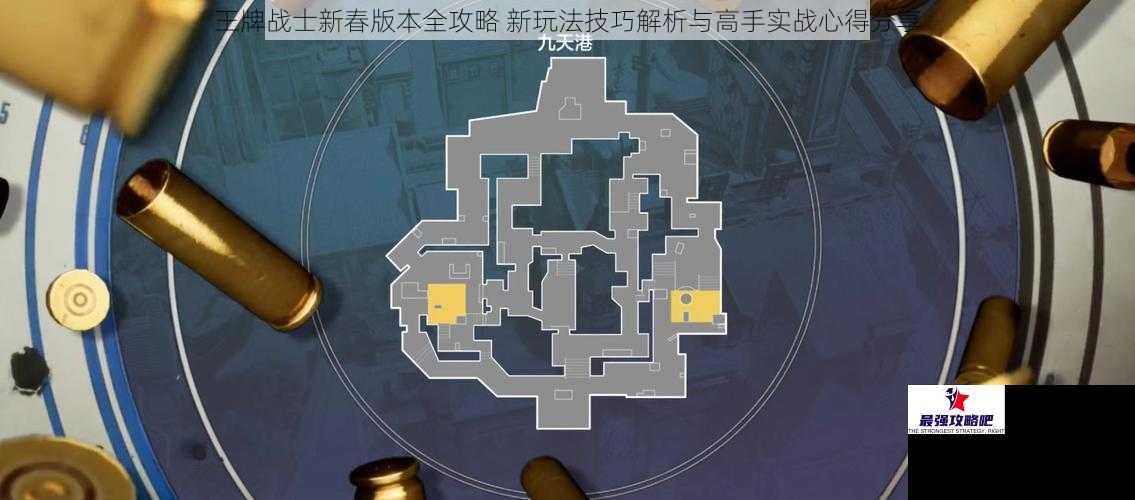 王牌战士新春版本全攻略 新玩法技巧解析与高手实战心得分享