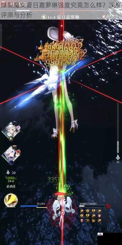 爆裂魔女夏日嘉萝琳强度究竟怎么样？深度评测与分析