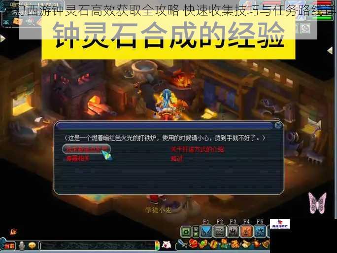 梦幻西游钟灵石高效获取全攻略 快速收集技巧与任务路线详解