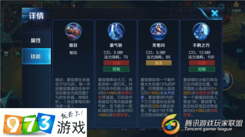 王者荣耀团战先锋夏侯惇玩法：能控能打技巧揭秘