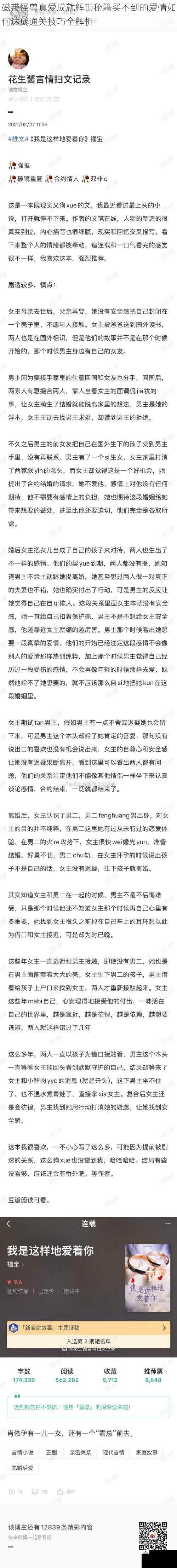 磁带怪兽真爱成就解锁秘籍买不到的爱情如何达成通关技巧全解析