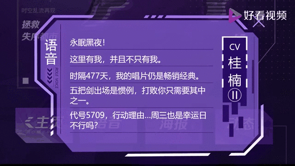 王者荣耀天狼征服者语音台词完整盘点角色台词全收录与解析