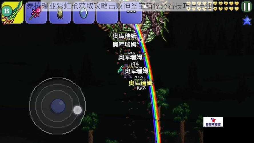 泰拉瑞亚彩虹枪获取攻略击败神圣宝箱怪必看技巧与详细步骤