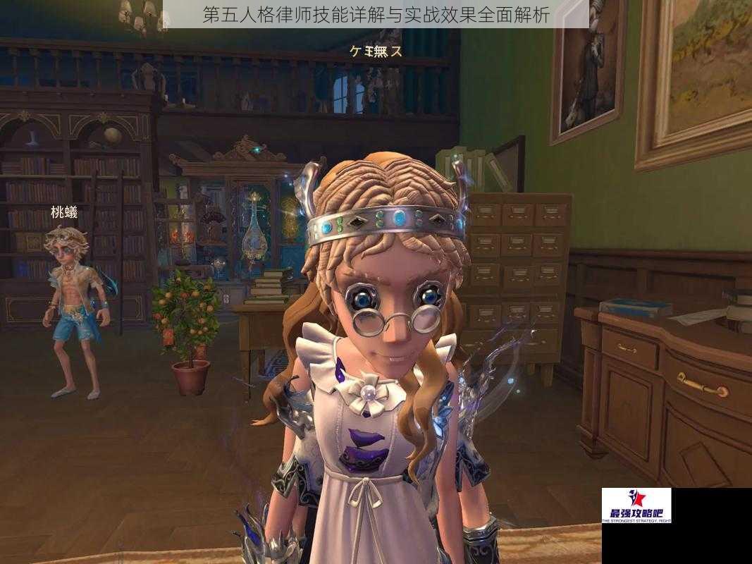 第五人格律师技能详解与实战效果全面解析