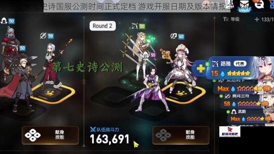 第七史诗国服公测时间正式定档 游戏开服日期及版本情报全解析