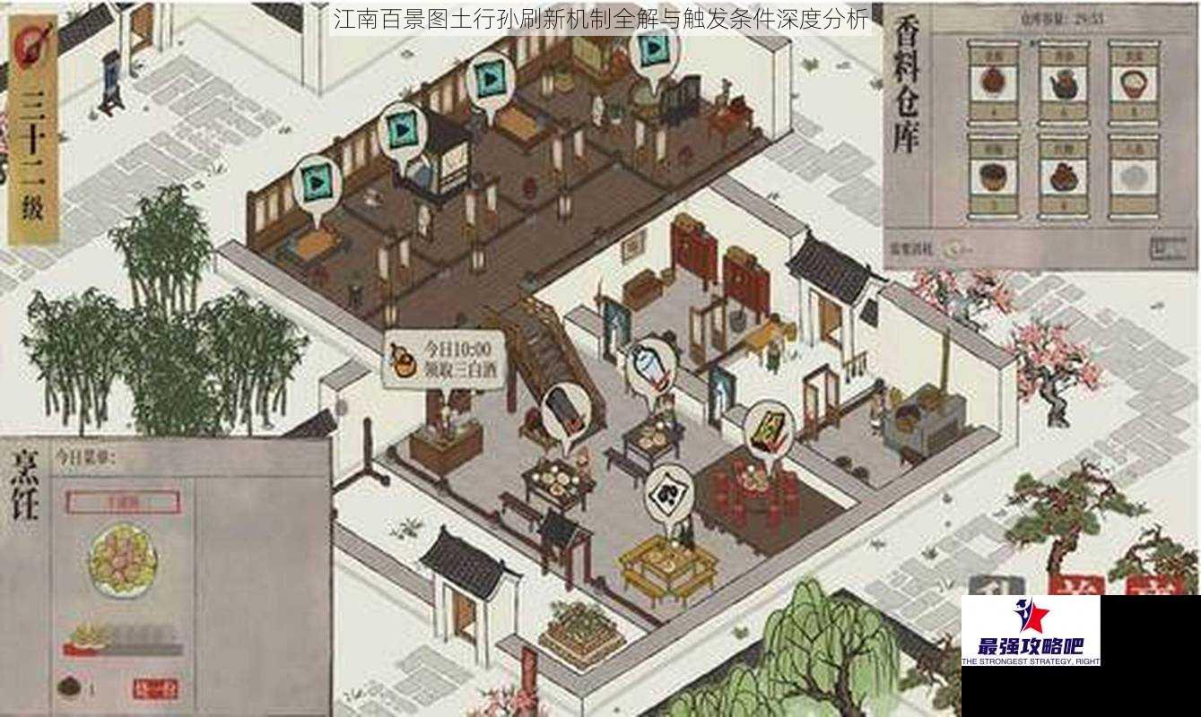 江南百景图土行孙刷新机制全解与触发条件深度分析