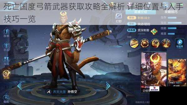 死亡国度弓箭武器获取攻略全解析 详细位置与入手技巧一览