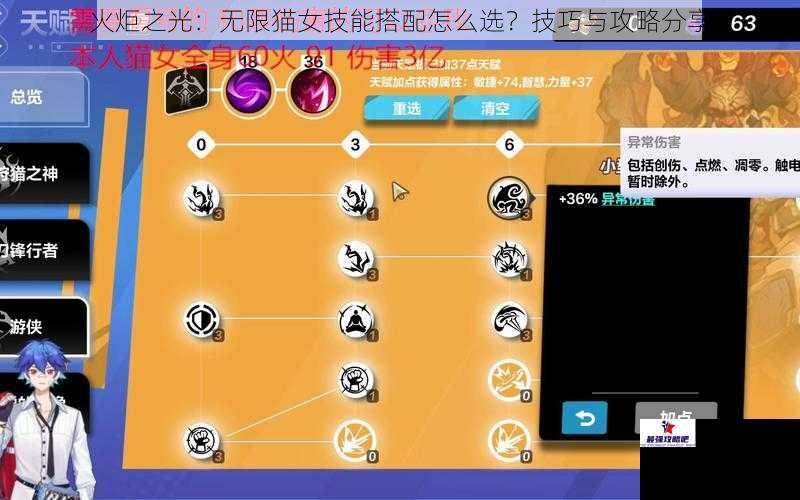 火炬之光：无限猫女技能搭配怎么选？技巧与攻略分享