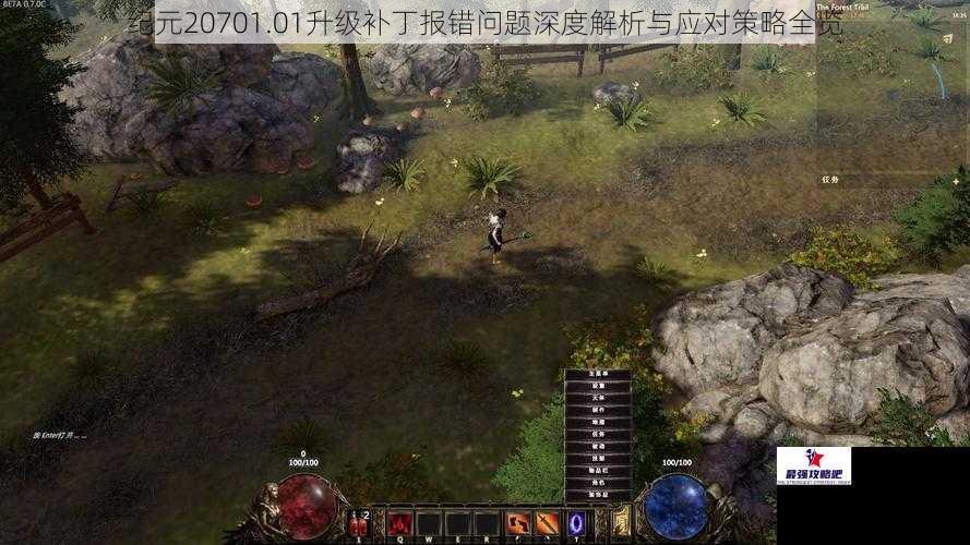 纪元20701.01升级补丁报错问题深度解析与应对策略全览