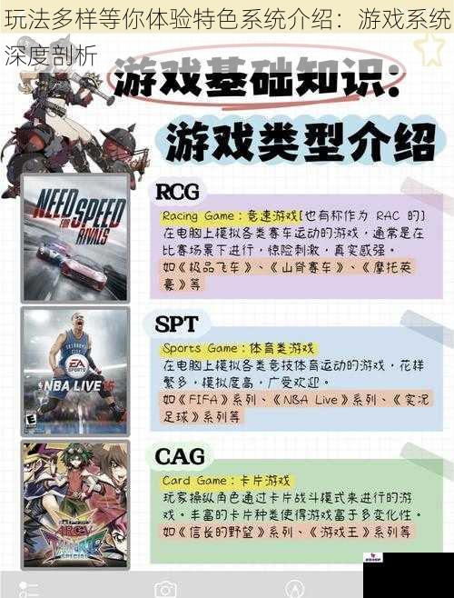 玩法多样等你体验特色系统介绍：游戏系统深度剖析