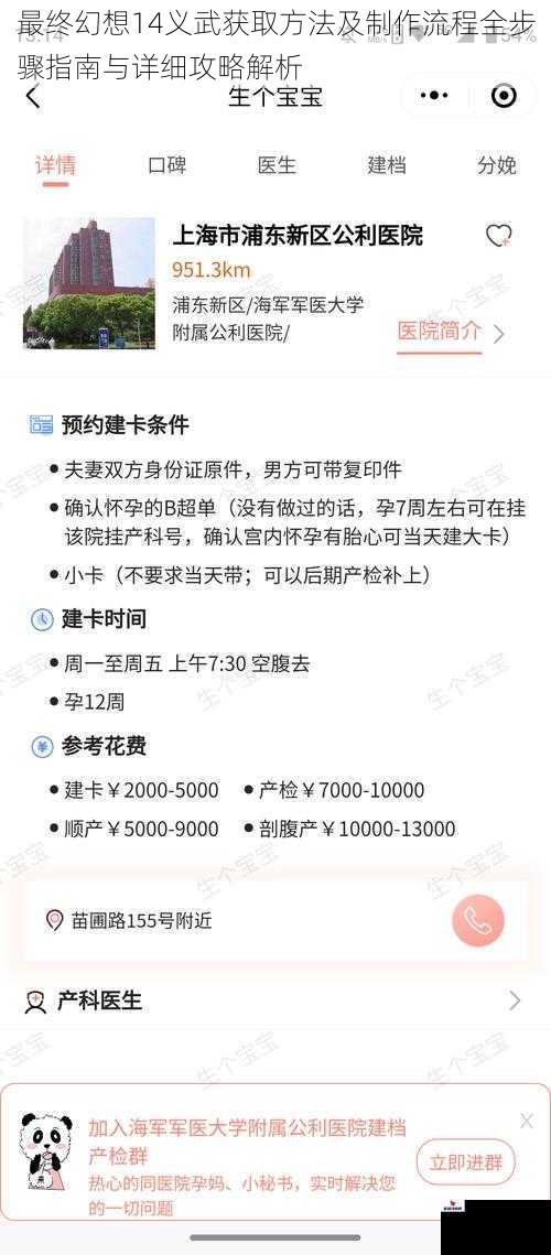 最终幻想14义武获取方法及制作流程全步骤指南与详细攻略解析