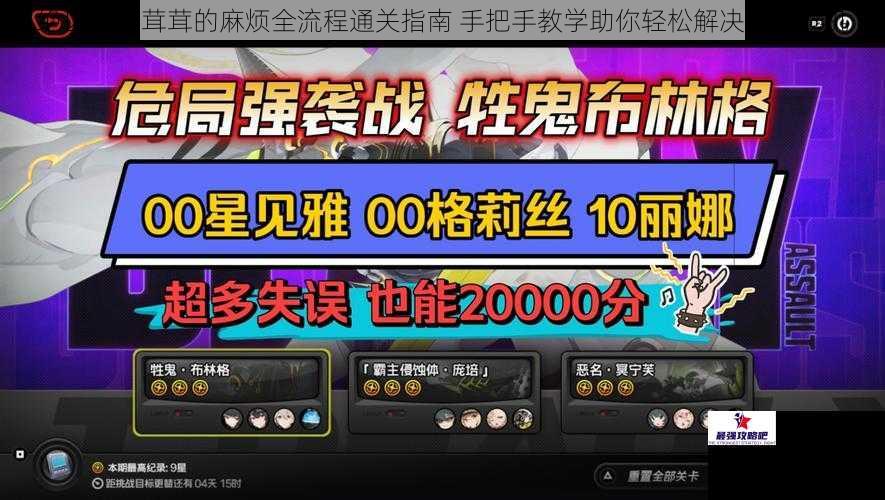 绝区零毛茸茸的麻烦全流程通关指南 手把手教学助你轻松解决萌兽危机