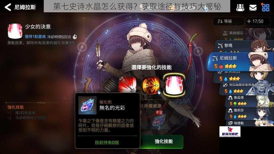 第七史诗水晶怎么获得？获取途径与技巧大揭秘