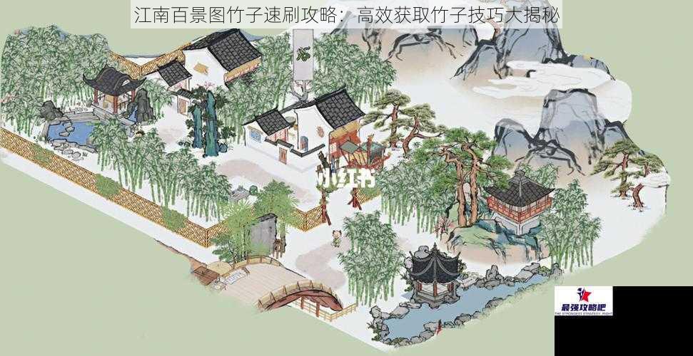 江南百景图竹子速刷攻略：高效获取竹子技巧大揭秘