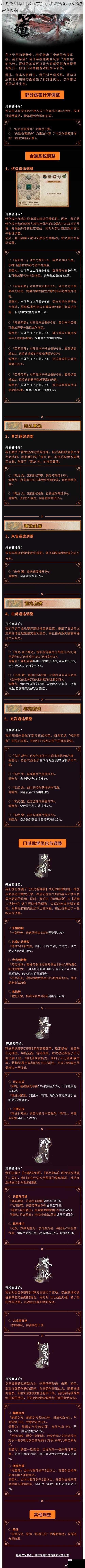 江湖论剑华山派武学加点功法搭配与实战打法终极指南
