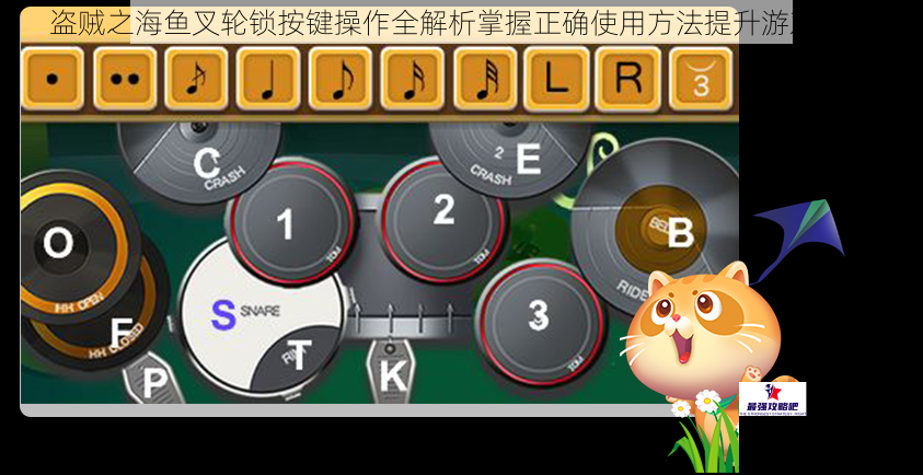盗贼之海鱼叉轮锁按键操作全解析掌握正确使用方法提升游戏效率