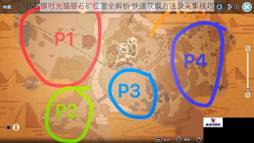 沙石镇时光猫眼石矿位置全解析 快速获取方法及采集技巧攻略