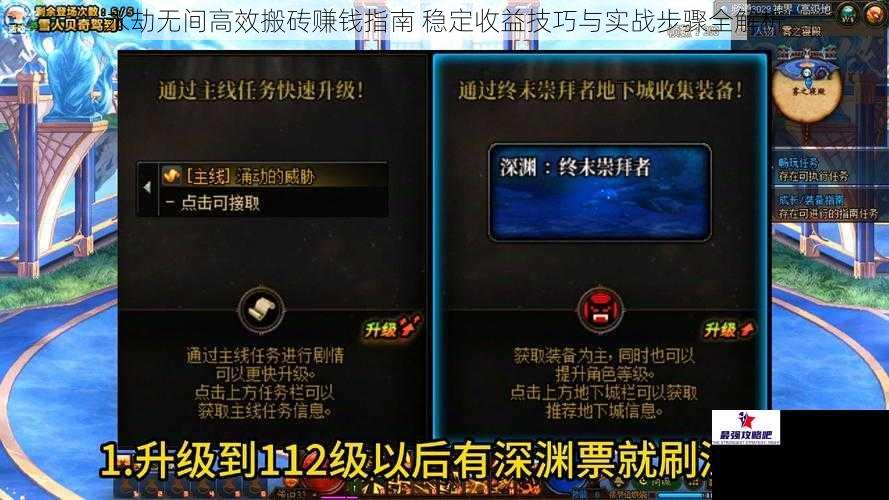 永劫无间高效搬砖赚钱指南 稳定收益技巧与实战步骤全解析