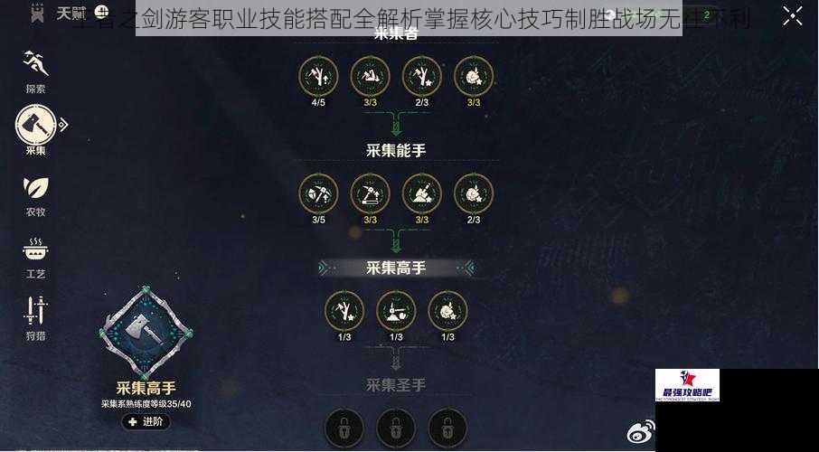 王者之剑游客职业技能搭配全解析掌握核心技巧制胜战场无往不利
