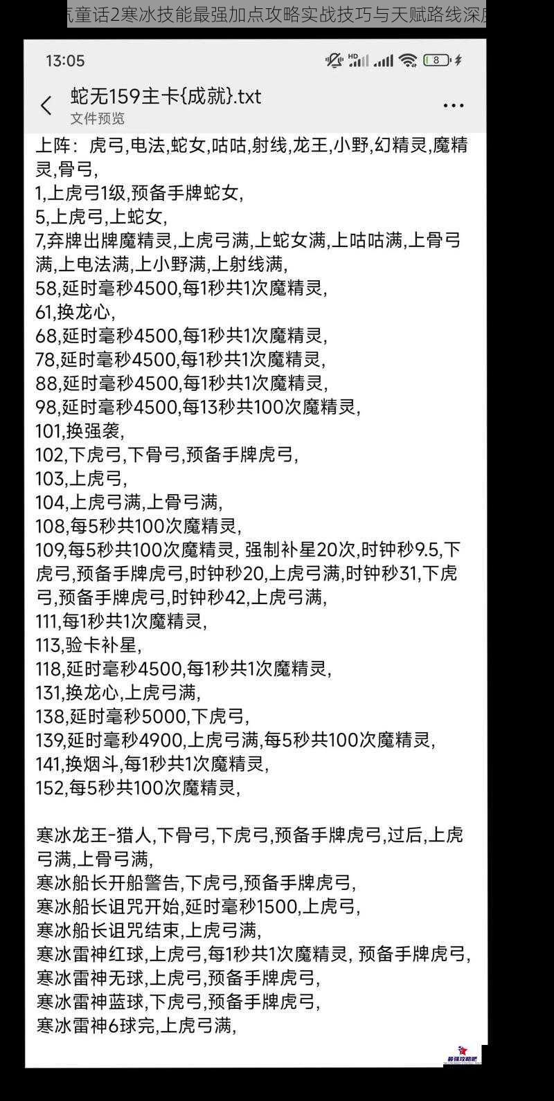有杀气童话2寒冰技能最强加点攻略实战技巧与天赋路线深度解析