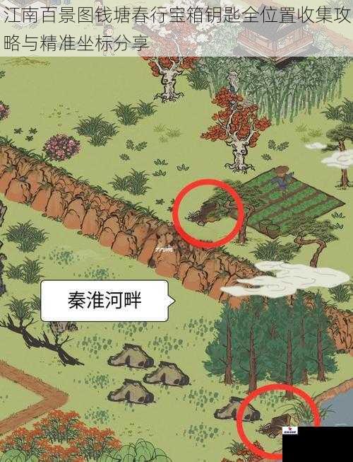 江南百景图钱塘春行宝箱钥匙全位置收集攻略与精准坐标分享