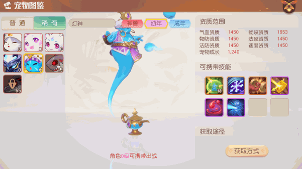 梦想新大陆都有哪些精灵？一分钟带你了解各种不同精灵