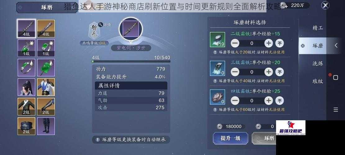 猎鱼达人手游神秘商店刷新位置与时间更新规则全面解析攻略