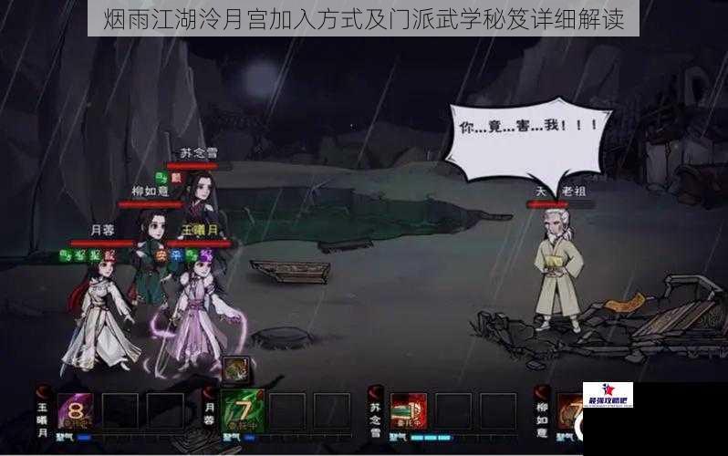 烟雨江湖泠月宫加入方式及门派武学秘笈详细解读