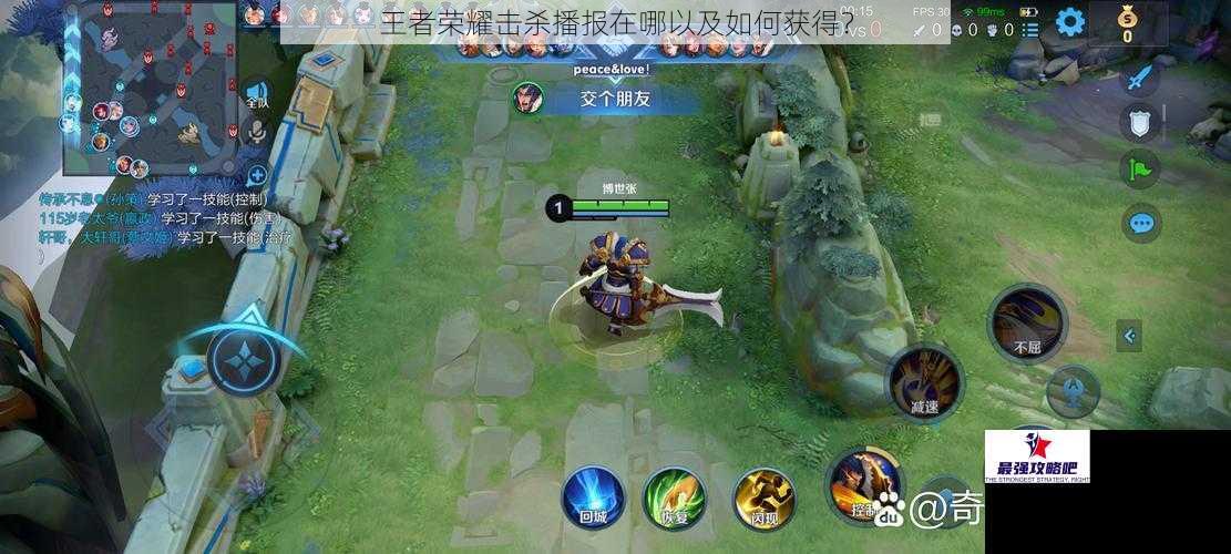 王者荣耀击杀播报在哪以及如何获得？