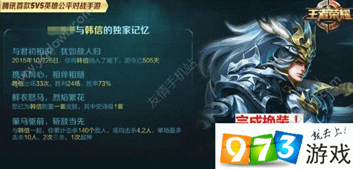 王者荣耀修炼之路英雄之路如何换装？换装介绍大揭秘