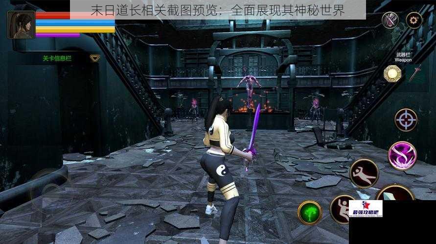 末日道长相关截图预览：全面展现其神秘世界
