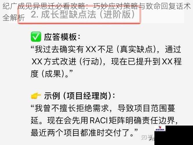 纪广成见异思迁必看攻略：巧妙应对策略与致命回复话术全解析