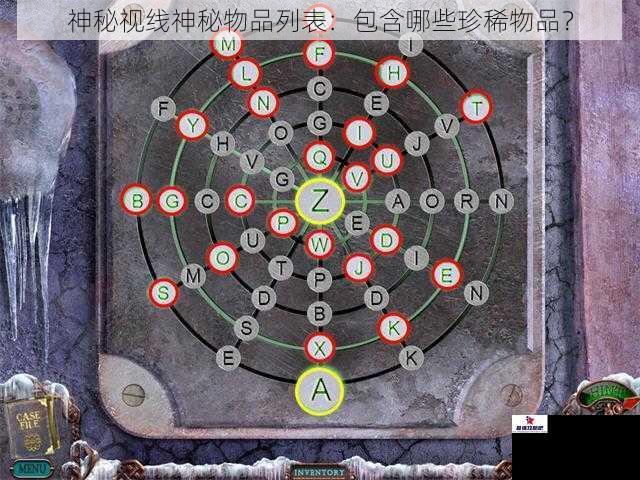 神秘视线神秘物品列表：包含哪些珍稀物品？