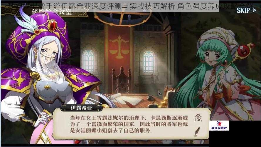 梦幻模拟战手游伊露希亚深度评测与实战技巧解析 角色强度养成攻略全解