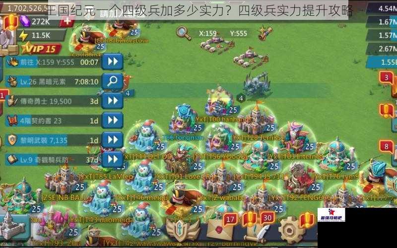 王国纪元一个四级兵加多少实力？四级兵实力提升攻略