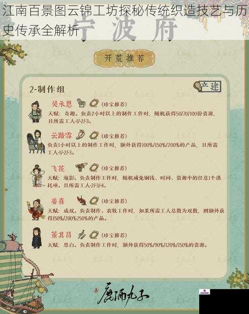 江南百景图云锦工坊探秘传统织造技艺与历史传承全解析