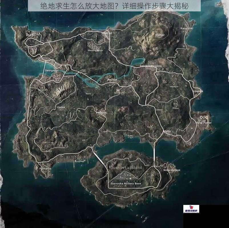 绝地求生怎么放大地图？详细操作步骤大揭秘