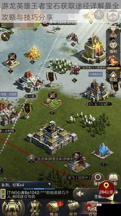 游龙英雄王者宝石获取途径详解最全攻略与技巧分享