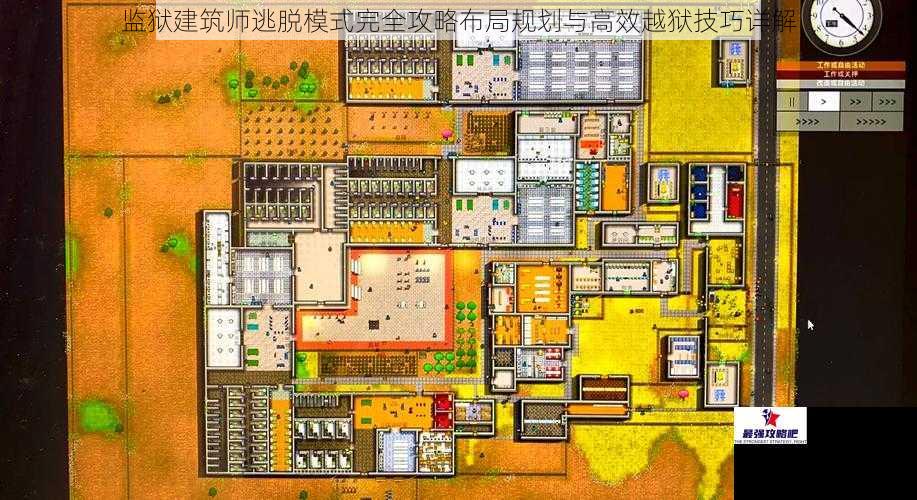 监狱建筑师逃脱模式完全攻略布局规划与高效越狱技巧详解