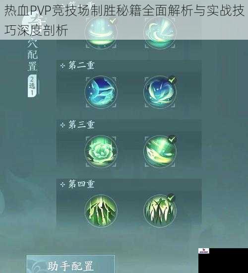 热血PVP竞技场制胜秘籍全面解析与实战技巧深度剖析