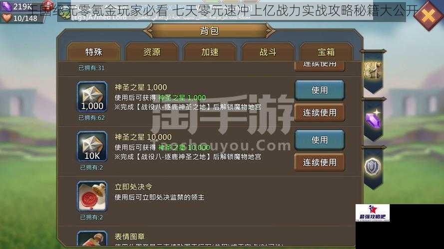 王国纪元零氪金玩家必看 七天零元速冲上亿战力实战攻略秘籍大公开