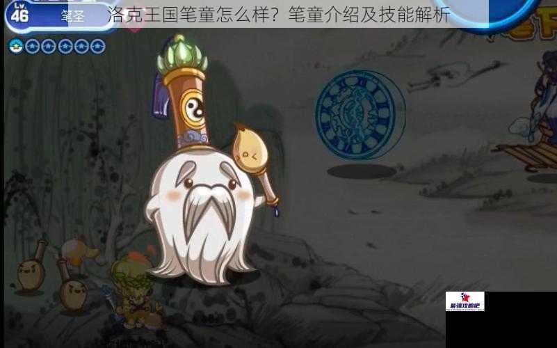 洛克王国笔童怎么样？笔童介绍及技能解析