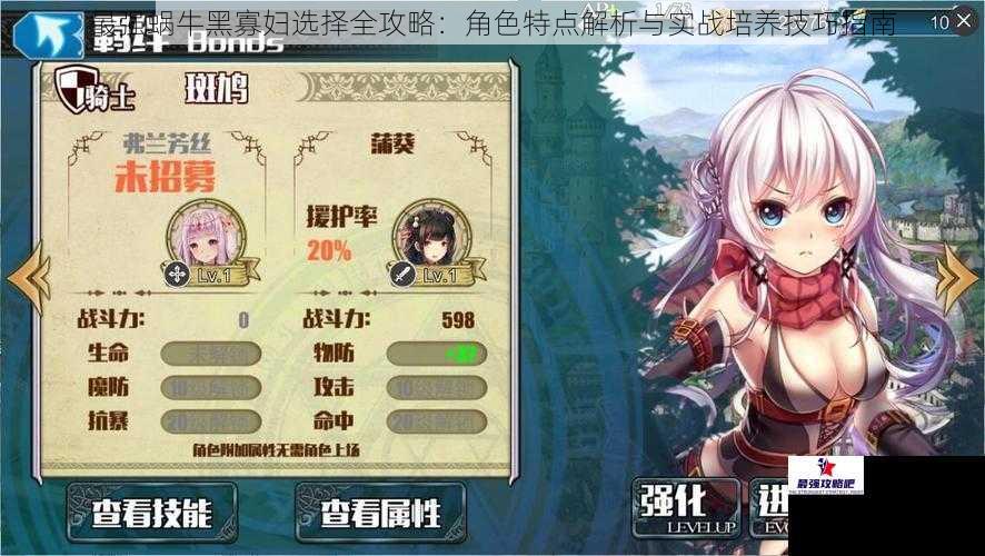 最强蜗牛黑寡妇选择全攻略:角色特点解析与实战培养技巧指南