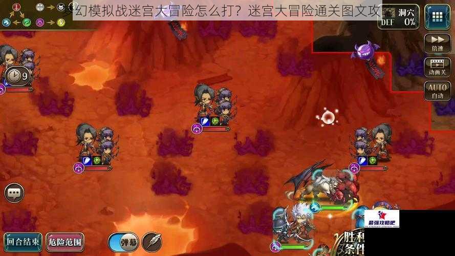 梦幻模拟战迷宫大冒险怎么打?迷宫大冒险通关图文攻略