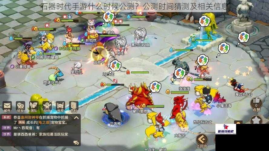 石器时代手游什么时候公测？公测时间猜测及相关信息