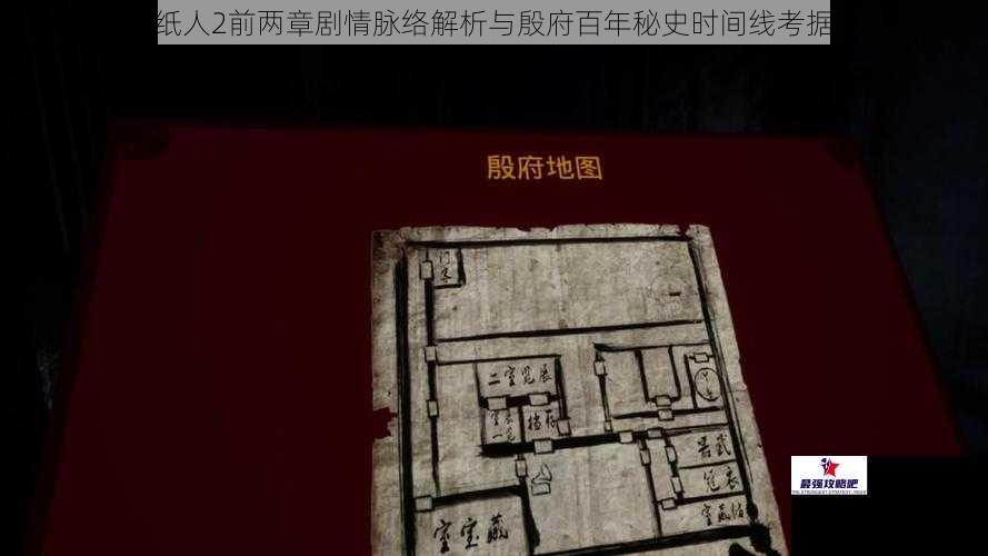 纸人2前两章剧情脉络解析与殷府百年秘史时间线考据