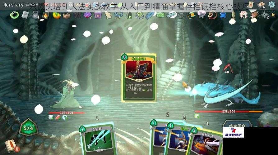 杀戮尖塔SL大法实战教学 从入门到精通掌握存档读档核心技巧