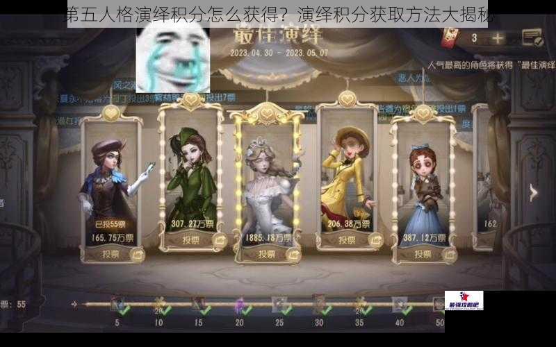 第五人格演绎积分怎么获得？演绎积分获取方法大揭秘