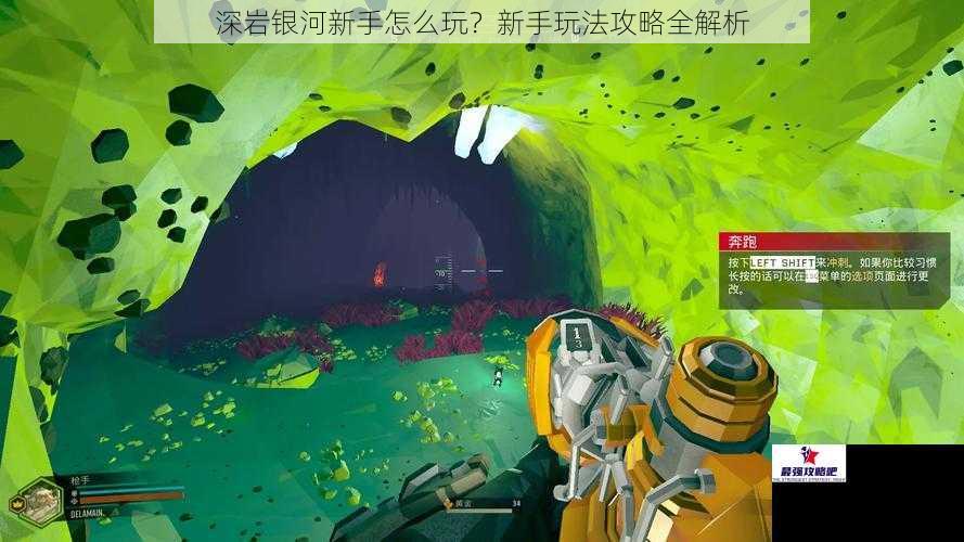 深岩银河新手怎么玩？新手玩法攻略全解析